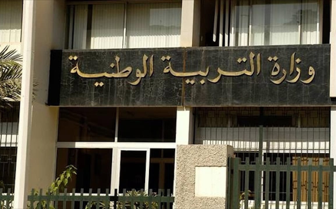 وزارة التربية تحدد موعد تقديم طلبات تحويل التلاميذ للسنة الدراسية 2026-2027